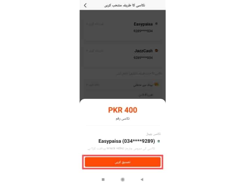 select-wtihdrawal-method